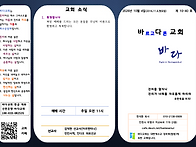 2026년 10월 4일 주보
