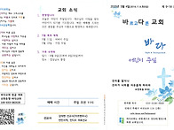 2025년 5월 4일 주보