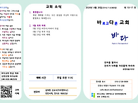 2026년 4월 26일 주보
