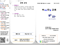 2026년 8월 9일 주보