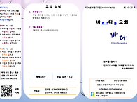 2026년 6월 21일 주보