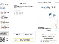 2025년 4월 27일 주보