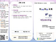 2026년 7월 5일 주보