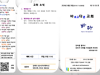 2026년 8월 30일 주보