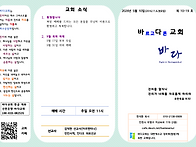 2026년 5월 10일 주보