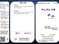 2026년 9월 20일 주보