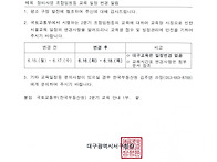 정비사업 조합임원..