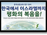 한국성결교회가 9월을 여는..
