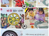 🐣 바퀴가 사..