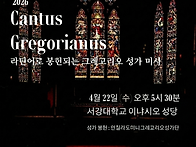 [Cantus Gregorianu..