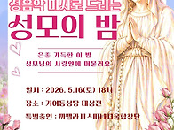 까뻴라시스띠나서울합창단 ..