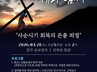 의정부교구 양주순..