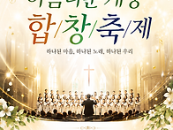 인천교구 계양지구..