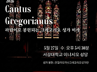 [Cantus Gregorianu..