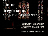 [Cantus Gregorianu..