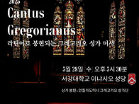 [Cantus Gregorianu..