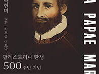 [Palestrina ..