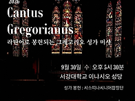 [Cantus Gregorianu..