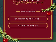 까&#48884;라시스띠나서울..