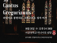 [Cantus Gregorianu..
