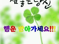 &#127808;입춘..