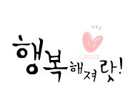 [인생을 잘 살아갈..