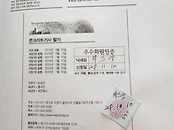 (재)등업을 요청드립니다.