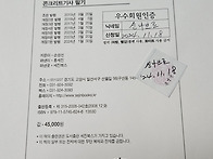 등업신청합니다(다시 올렸..