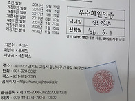 안녕하세요~등업 요청요 ..