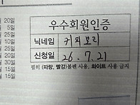 등업신청합니다