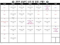 2019 성남FC U15 9월 ..