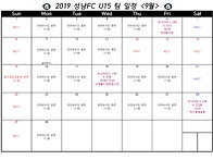 2019 성남FC U15 9월 ..
