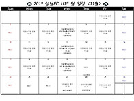 2019 성남FC U15 11월..