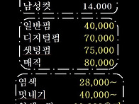 2023년 12월17일 가격표