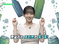 260424 뉴사이다 9회