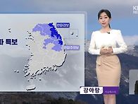 건조특보 & 한파주의보 뉴..