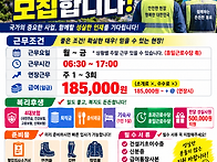 울진 원전 철근조공 모집합..