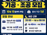 평택 P5 데크 신축공사 기..