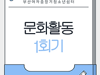 활동지원사업-문화활동 1..