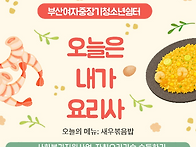 사회복귀지원사업-오늘은 ..