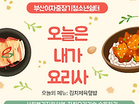 사회복귀지원사업-오늘은 ..