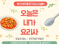 사회복귀지원사업 - 오늘은..