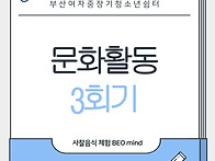 활동지원사업-문화활동 3..