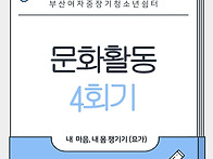 활동지원사업-문화활동 4..