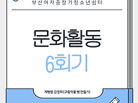 활동지원사업-문화활동 6..