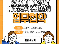 2021년 금정구정신건강복지..