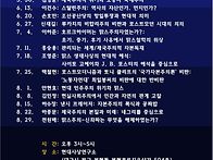 토요일(7월11일)현대사상 ..
