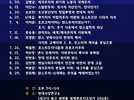 토요일(8월29일)현대사상 ..
