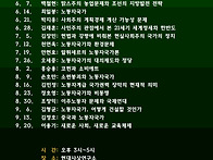 제34기 현대사상세미나 일..