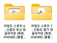 신버전 사용후 pc98게임등..